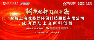 高性能卷式分离膜供应商--amjs澳金沙门成功上市