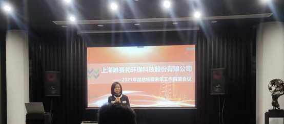 amjs澳金沙门2021年度总结暨来年工作展望会议圆满召开
