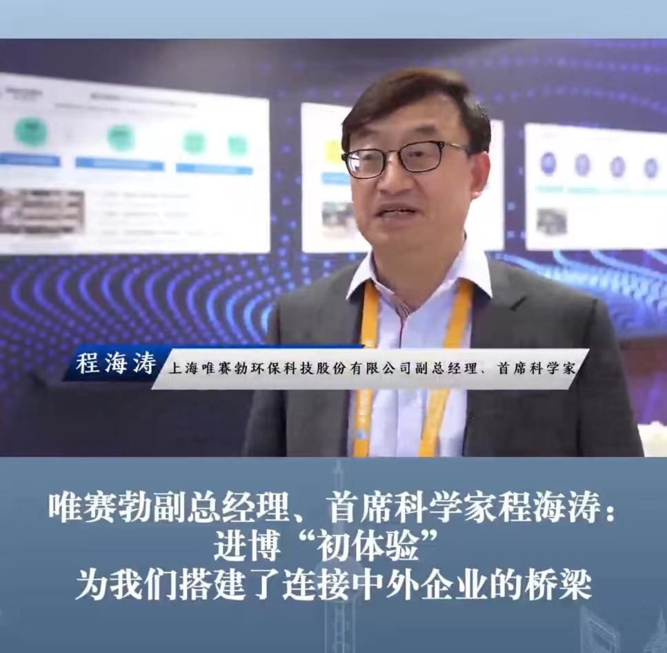 amjs澳金沙门携“膜法”提锂系统亮相进博会